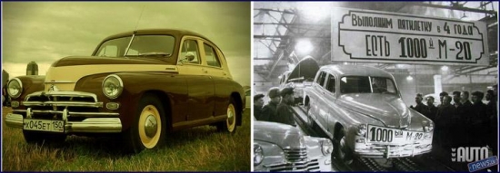 1948. gada oktobrī, kad bija saražoti 1700 (pēc citiem datiem – 600) automobiļi, pēc galvenā komunista Staļina pavēles, mašīnas ražošana tika pārtraukta, bet jau izlaistās „Pobedas” atgriezās rūpnīcā trūkumu novēršanai. 
