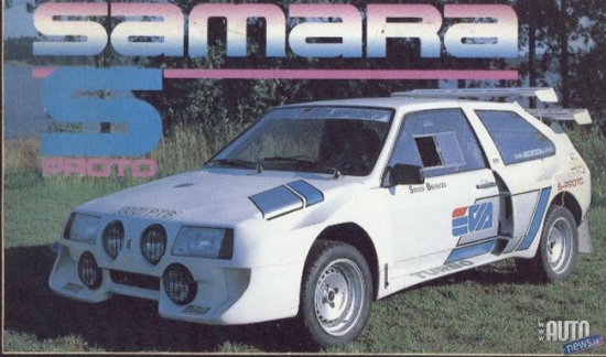 Lada Samara S Proto.