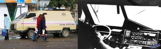 RAF 2203 inkasatoru bruņu auto. 